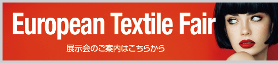 EUROPEAN TEXTILE FAIR