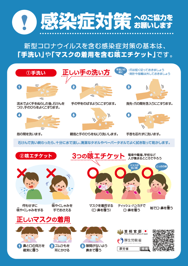 Jitac ジタック