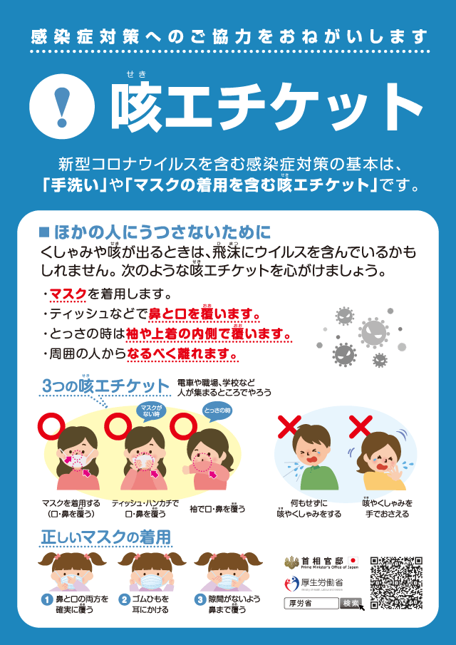 Jitac ジタック